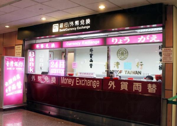 台北桃源機場內的台灣銀行 24 小時營業，即使身無分文台幣出發都不怕。